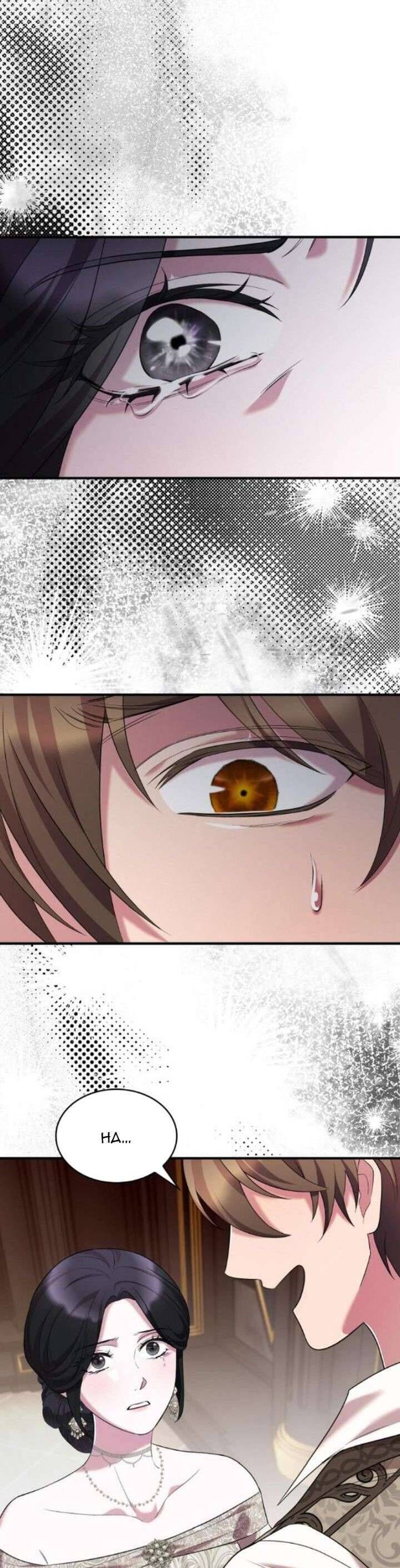 Vào Ngày Mà Chị Gái Tôi Qua Đời - Chapter 17 - Page 13