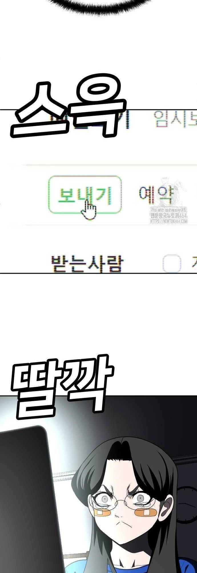 Món Đồ Chơi - Chapter 40 - Page 6