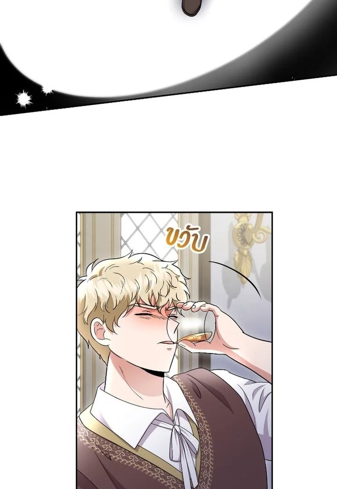 Ngược Dòng Thời Gian Để Yêu Anh - Chapter 46 - Page 60