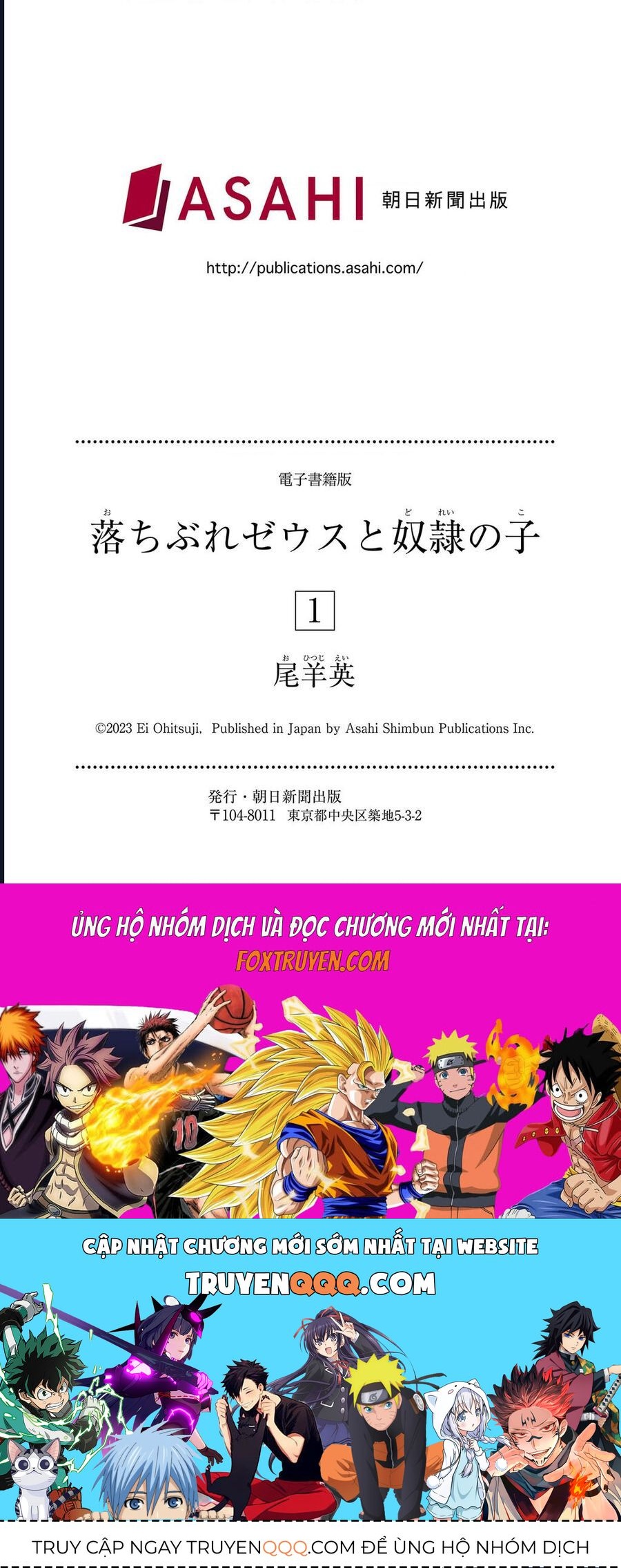 Zeus Thất Thế Và Đứa Trẻ Nô Lệ (Ochibure Zeus To Dourei No Ko) - Chapter 3.5 - Page 16