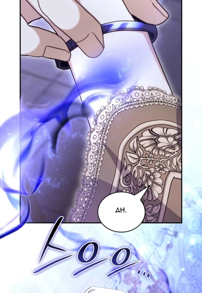 Trò Chơi Tình Ái - Chapter 43 - Page 62