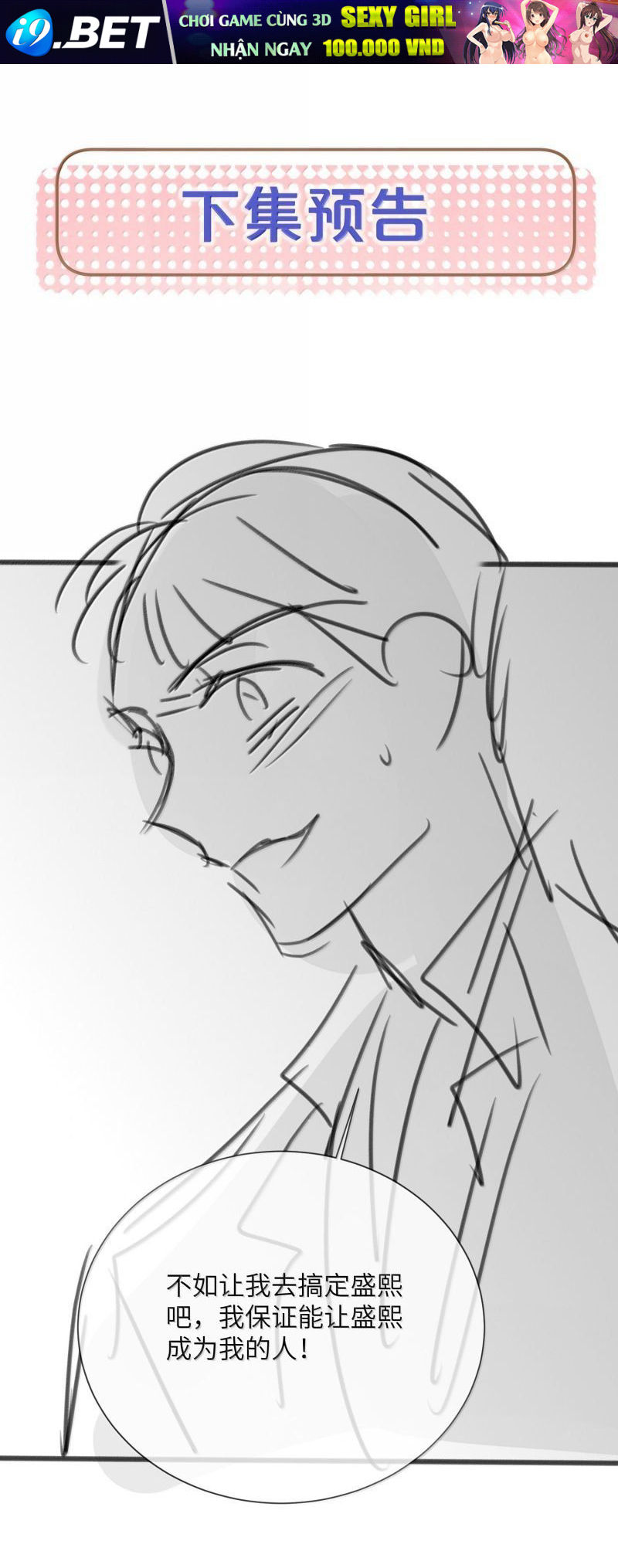 Kế Hoạch Tự Dưỡng Cuồng Khuyển - Chapter 77 - Page 30