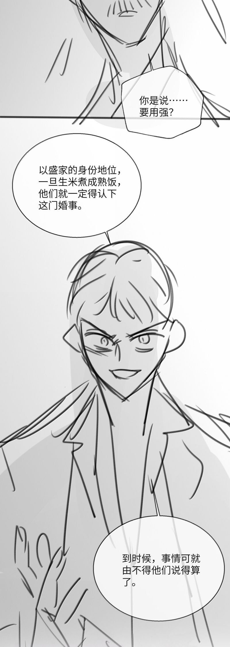 Kế Hoạch Tự Dưỡng Cuồng Khuyển - Chapter 77 - Page 32