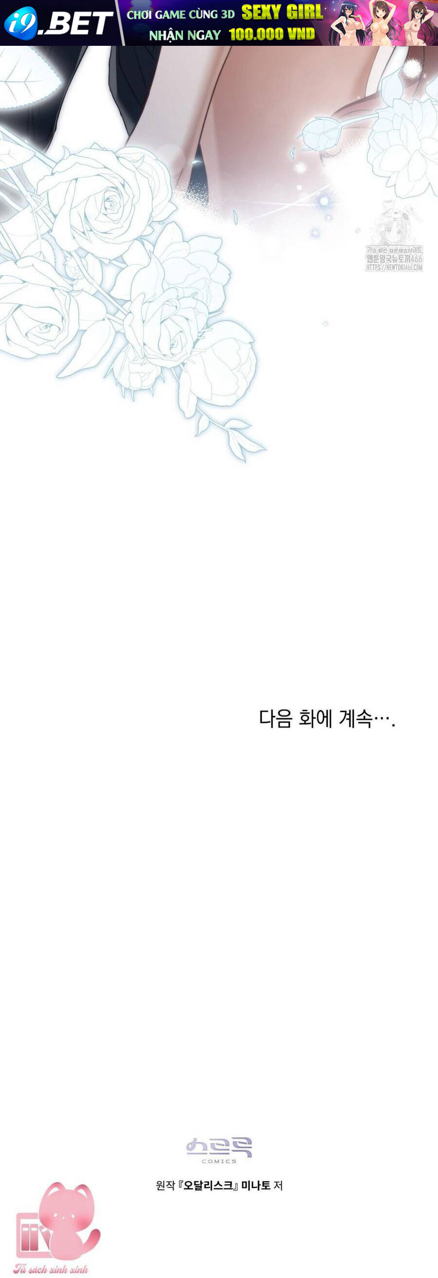 Odalisque - Chapter 12 - Page 39