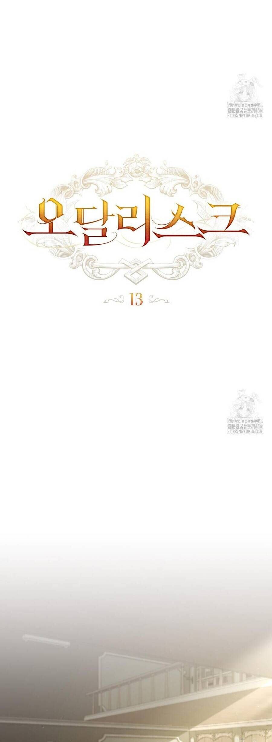 Odalisque - Chapter 13 - Page 14