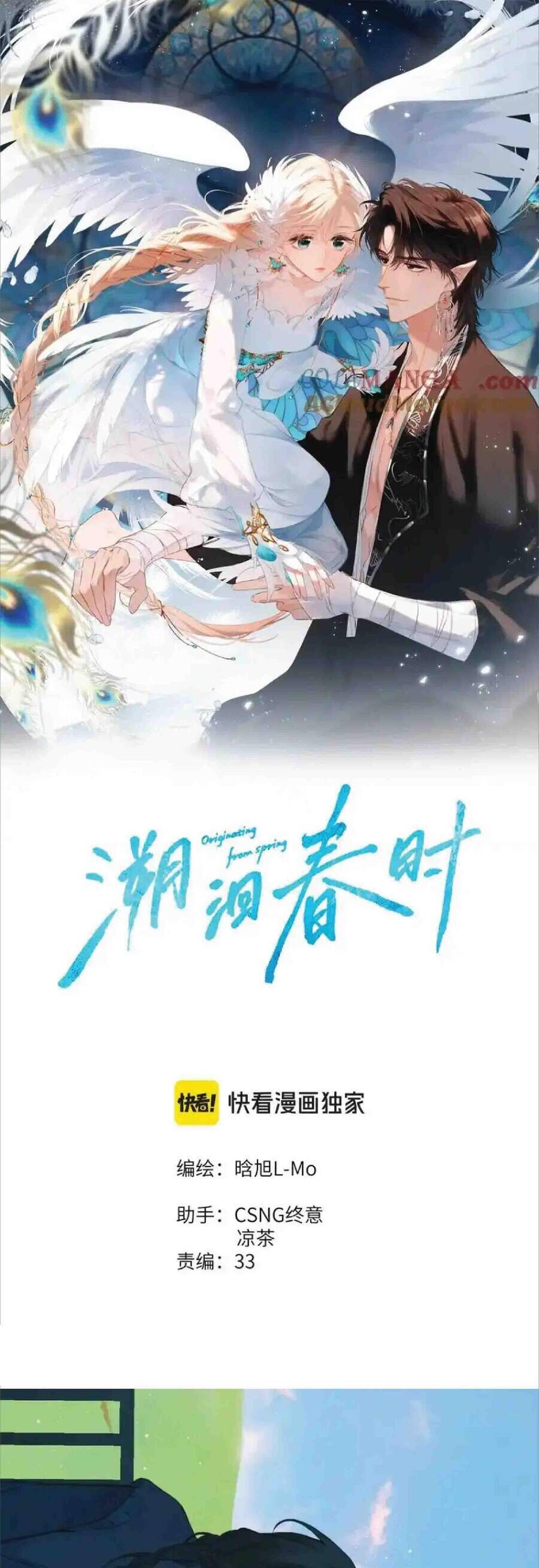 Odalisque - Chapter 17 - Page 4