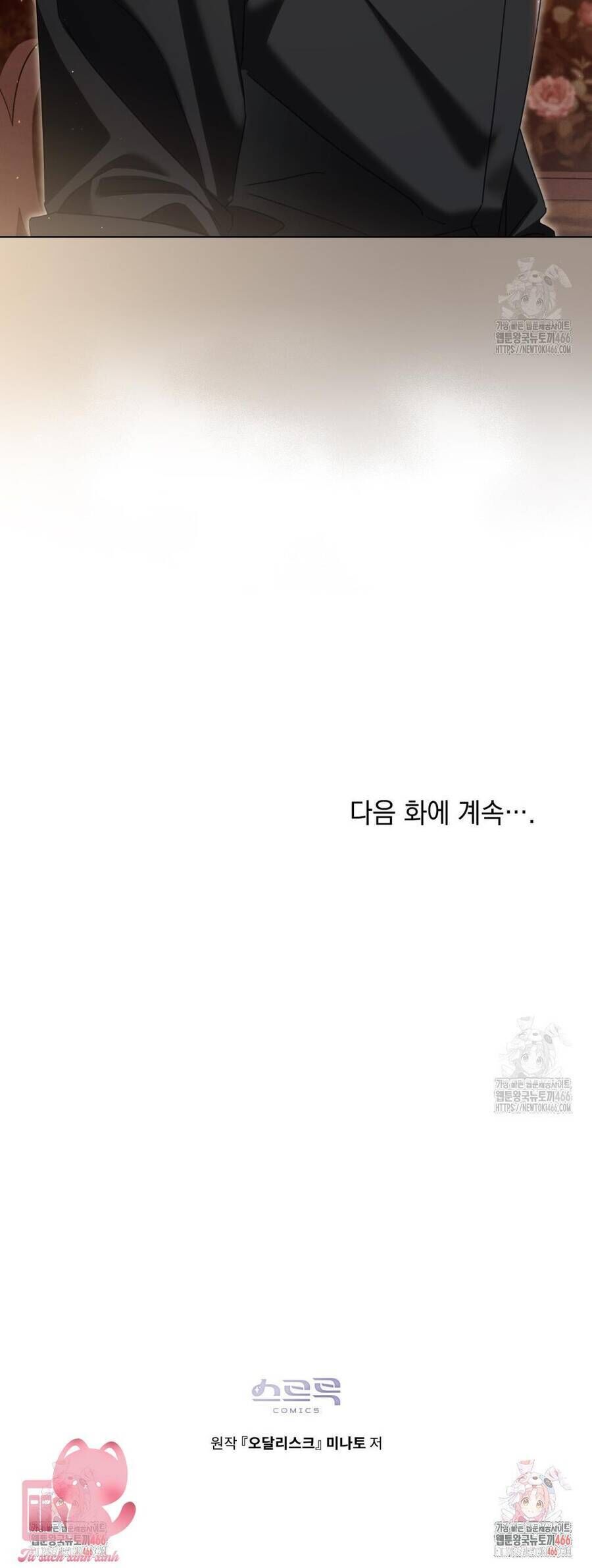 Odalisque - Chapter 18 - Page 47