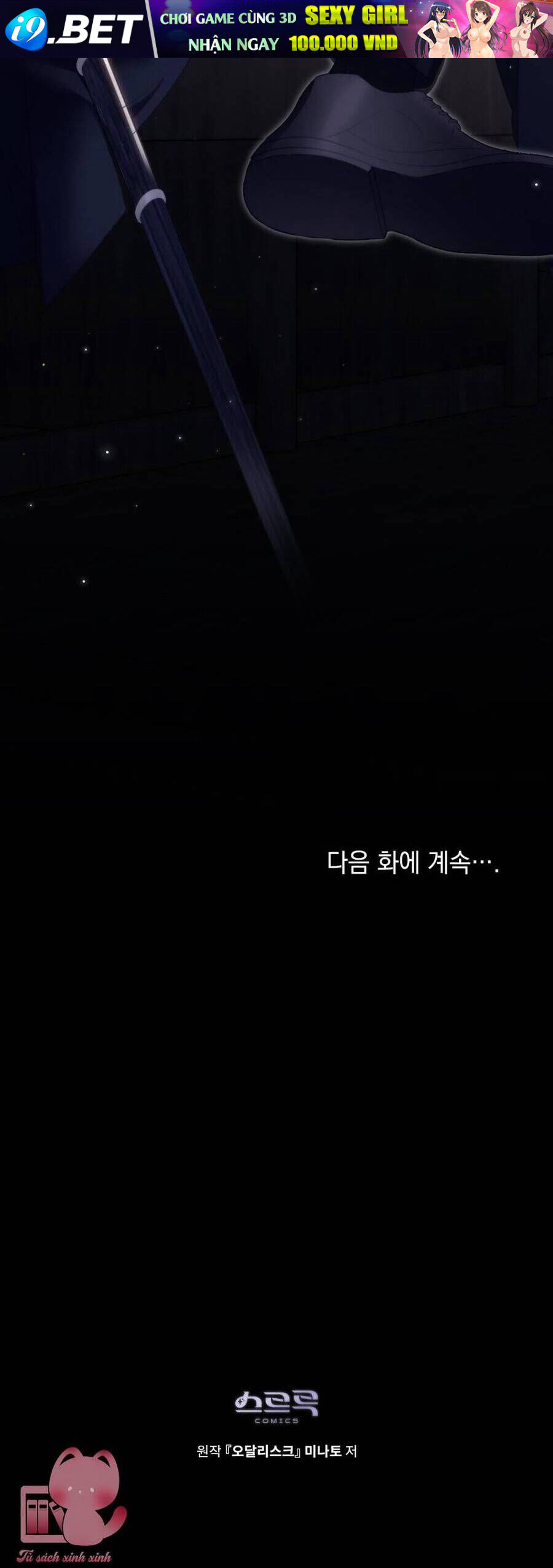 Odalisque - Chapter 2 - Page 48