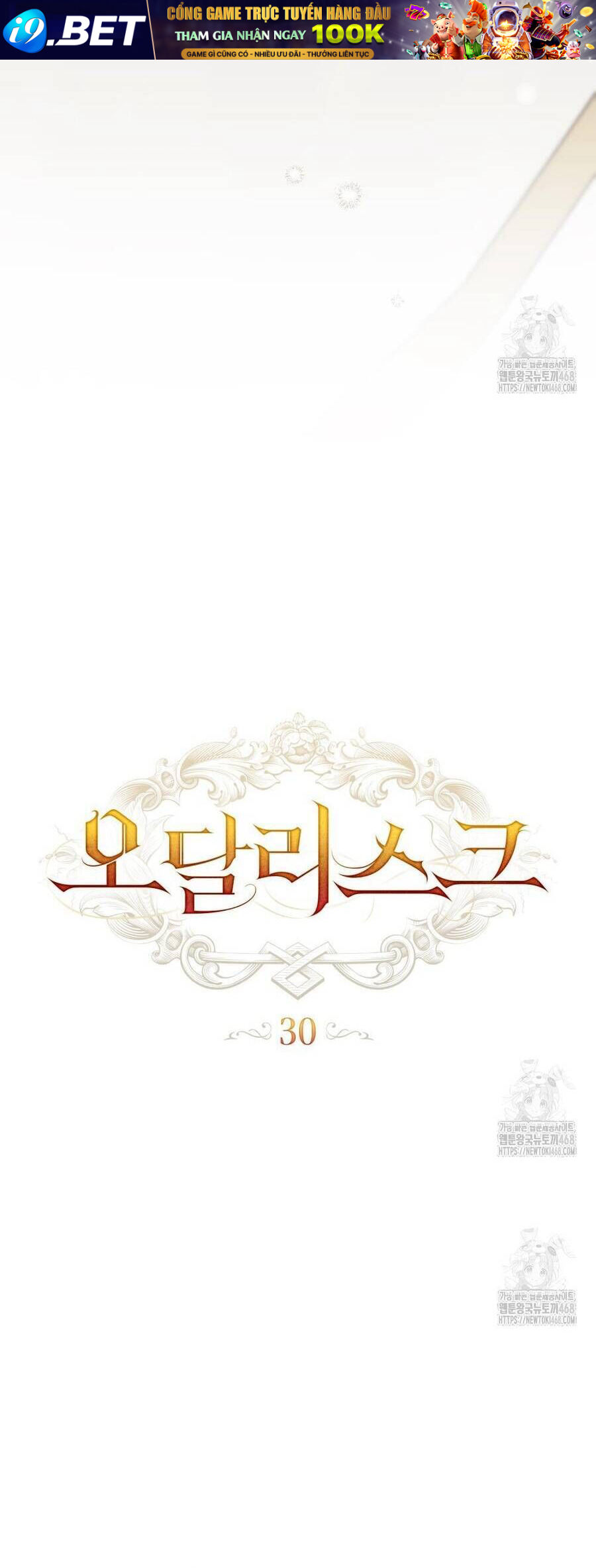 Odalisque - Chapter 30 - Page 13