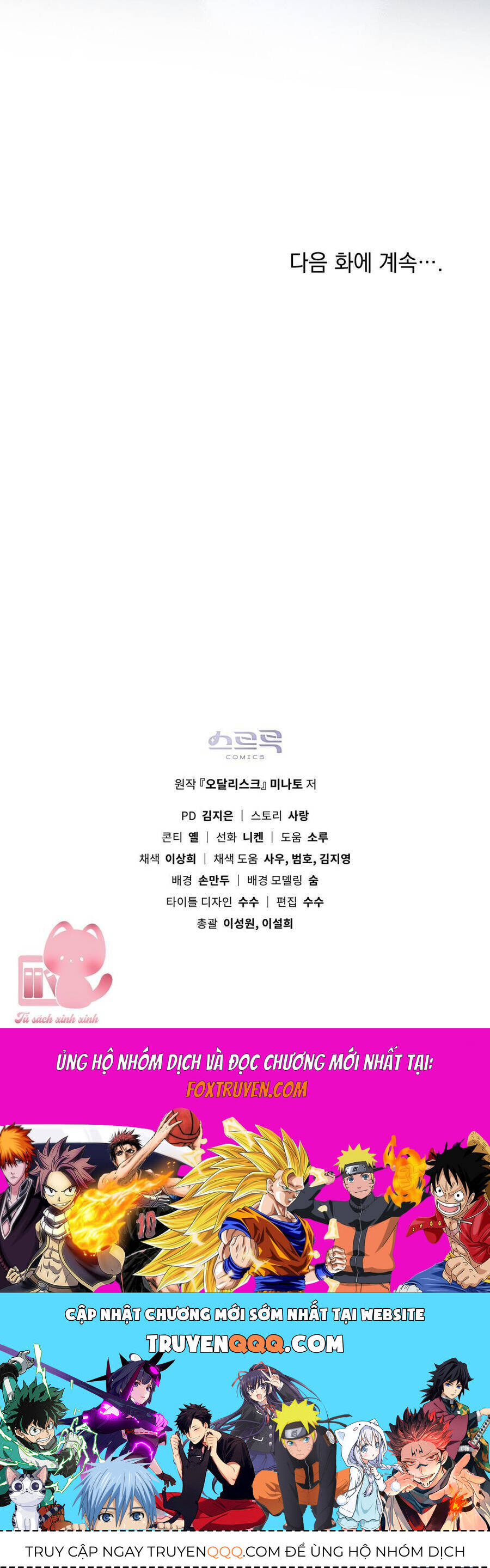 Odalisque - Chapter 33 - Page 47