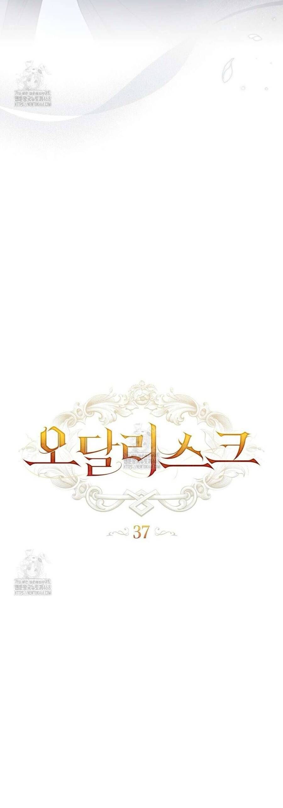 Odalisque - Chapter 37 - Page 13