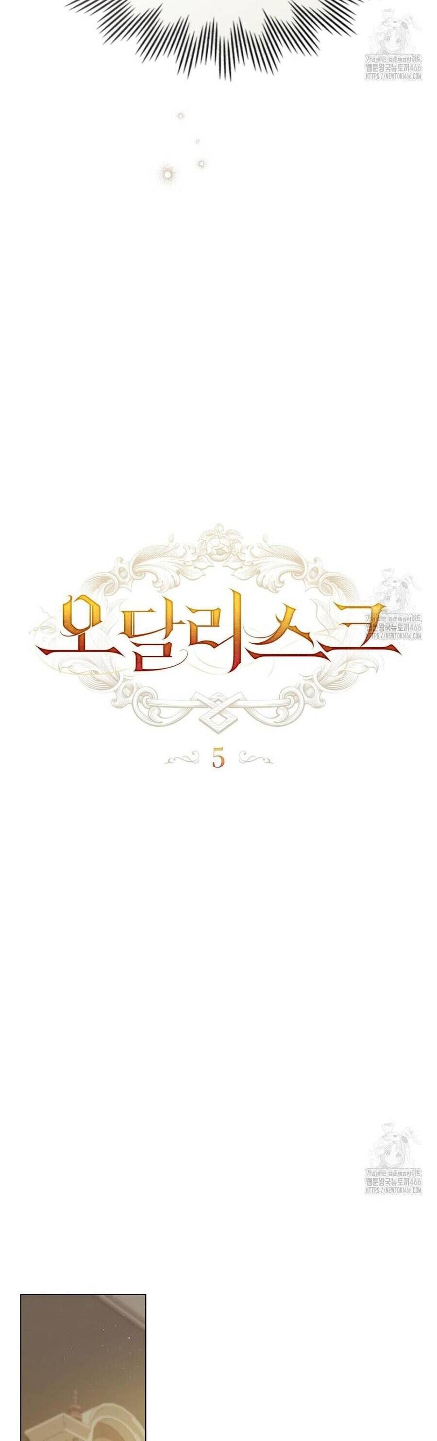 Odalisque - Chapter 5 - Page 12