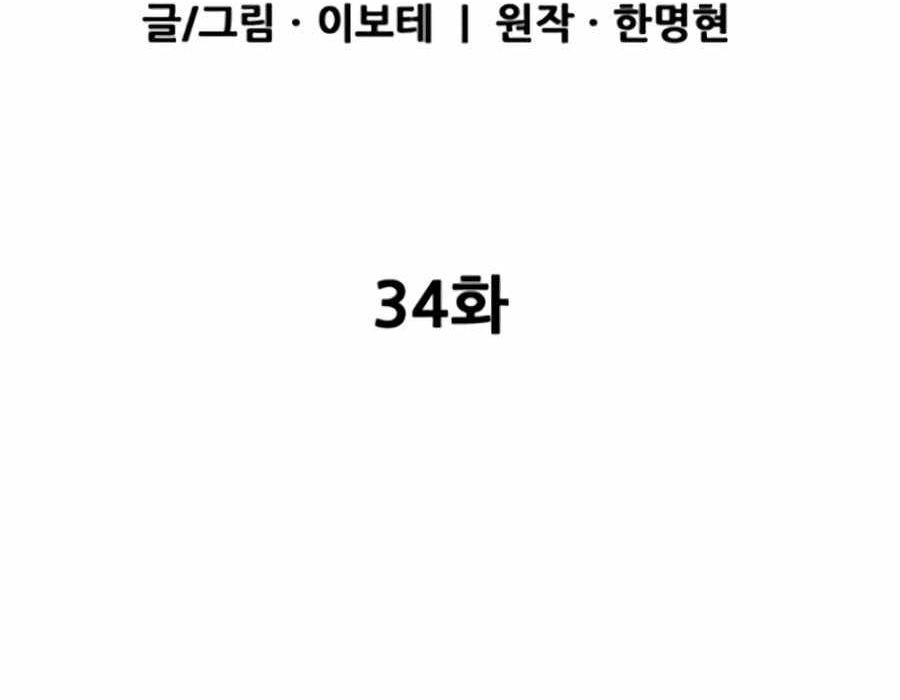 Tôi Bị Hiểu Lầm Là Siêu Sao Trên Sân Cỏ - Chapter 34 - Page 25