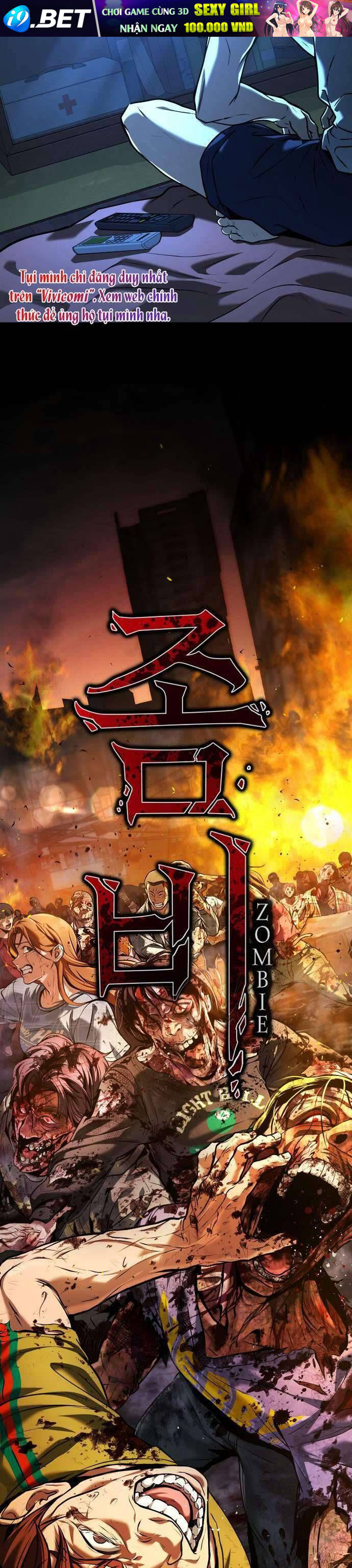 Zombie Papa - Chapter 1 - Page 10