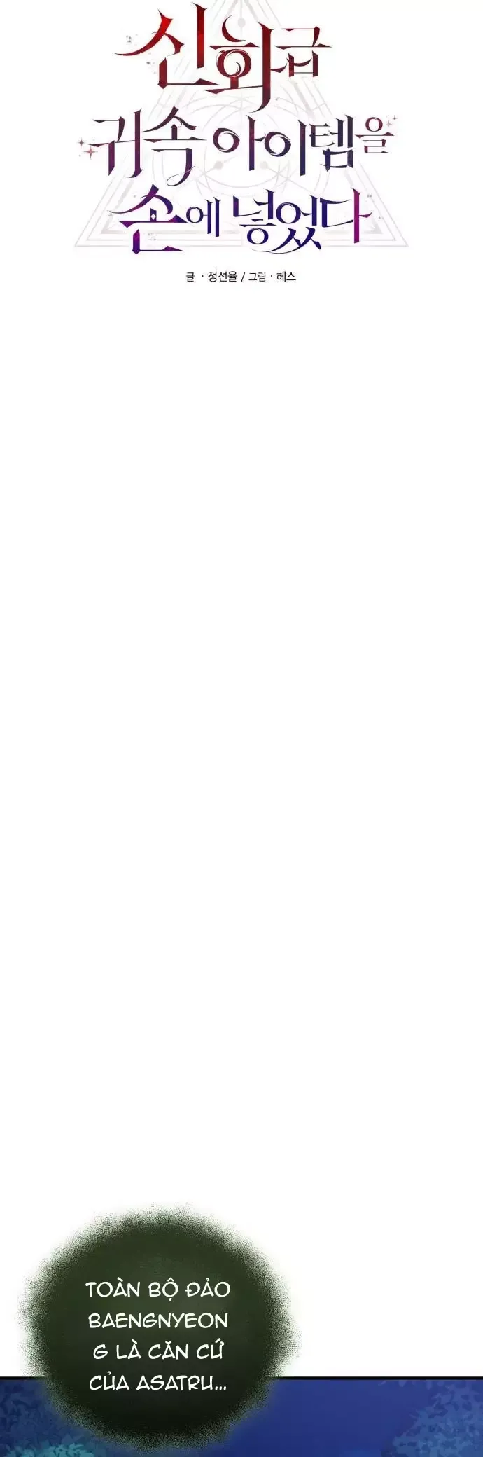 Ta Nhận Được Vật Phẩm Thần Thoại - Chapter 144 - Page 3