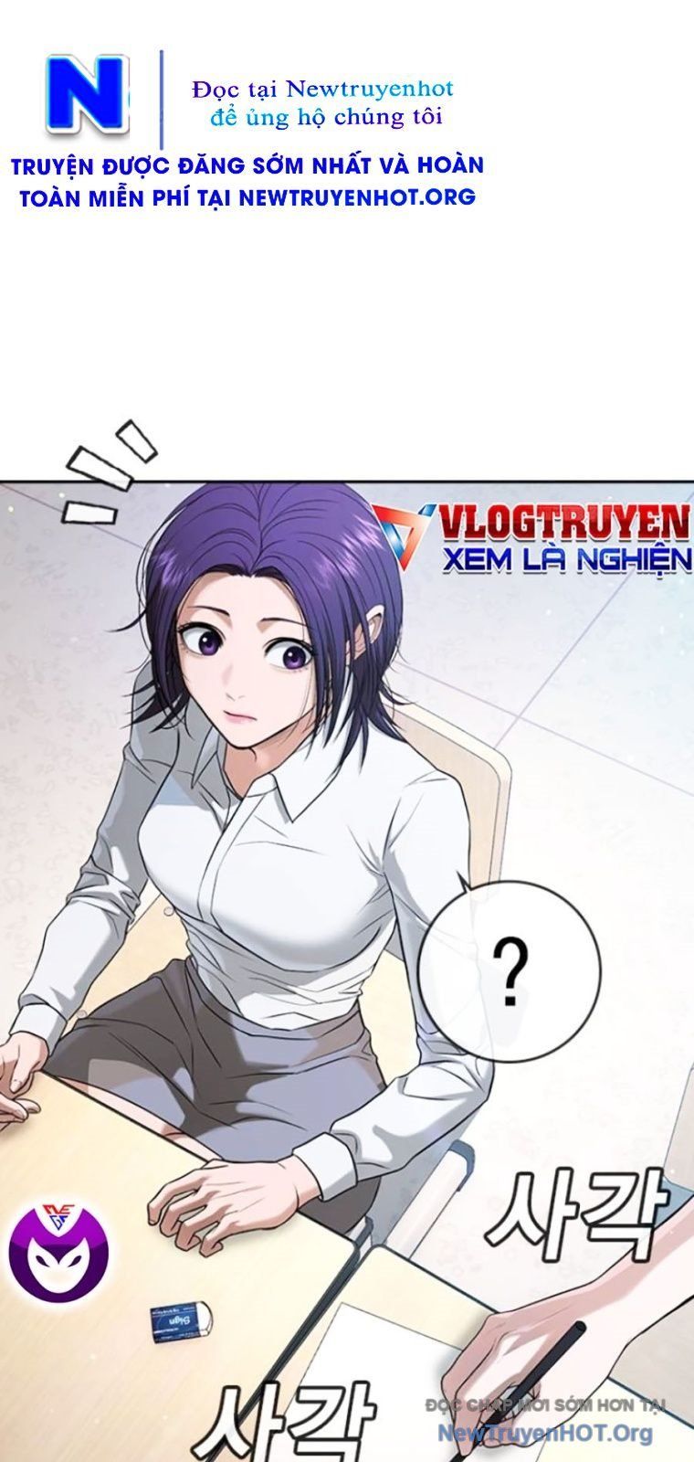 Goo Sera - Chapter 43 - Page 72