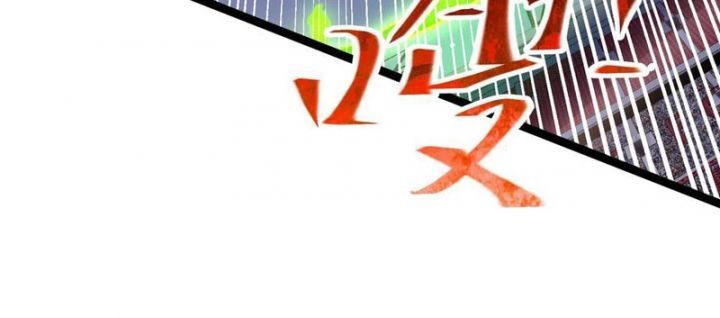 Tối Cường Tinh Thú Sư - Chapter 2 - Page 95