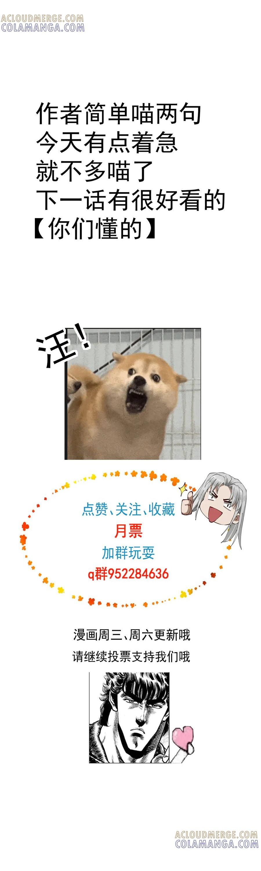 Gặp Mạnh Thì Càng Mạnh, Tu Vi Của Ta Không Giới Hạn - Chapter 74 - Page 36