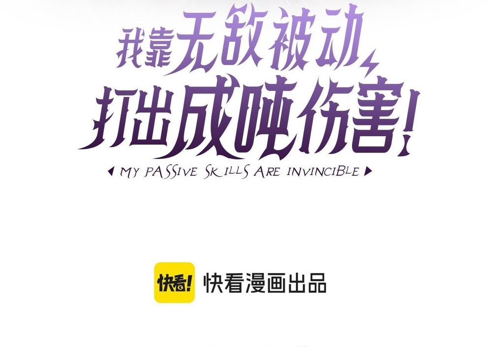 Vô Địch Bị Động Tạo Ra Tấn Sát Thương - Chapter 114 - Page 3