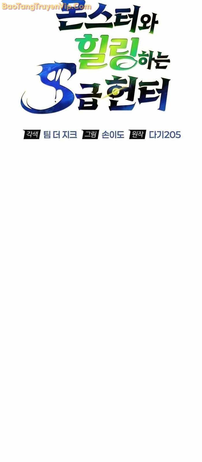 Healer Cấp S Chữa Trị Cho Quái Vật - Chapter 1 - Page 31