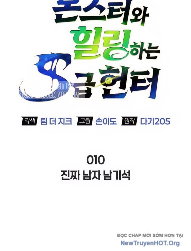 Healer Cấp S Chữa Trị Cho Quái Vật - Chapter 10 - Page 8