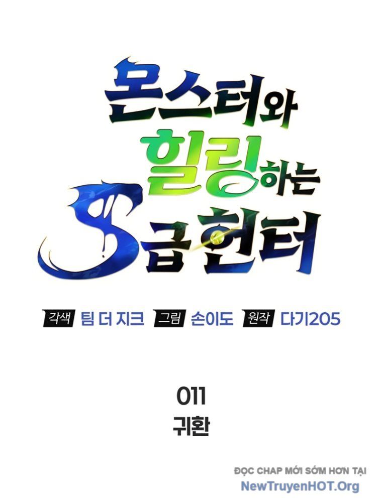 Healer Cấp S Chữa Trị Cho Quái Vật - Chapter 11 - Page 39