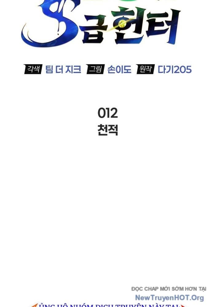 Healer Cấp S Chữa Trị Cho Quái Vật - Chapter 12 - Page 68