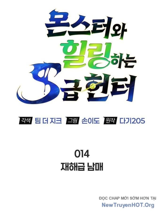 Healer Cấp S Chữa Trị Cho Quái Vật - Chapter 14 - Page 85