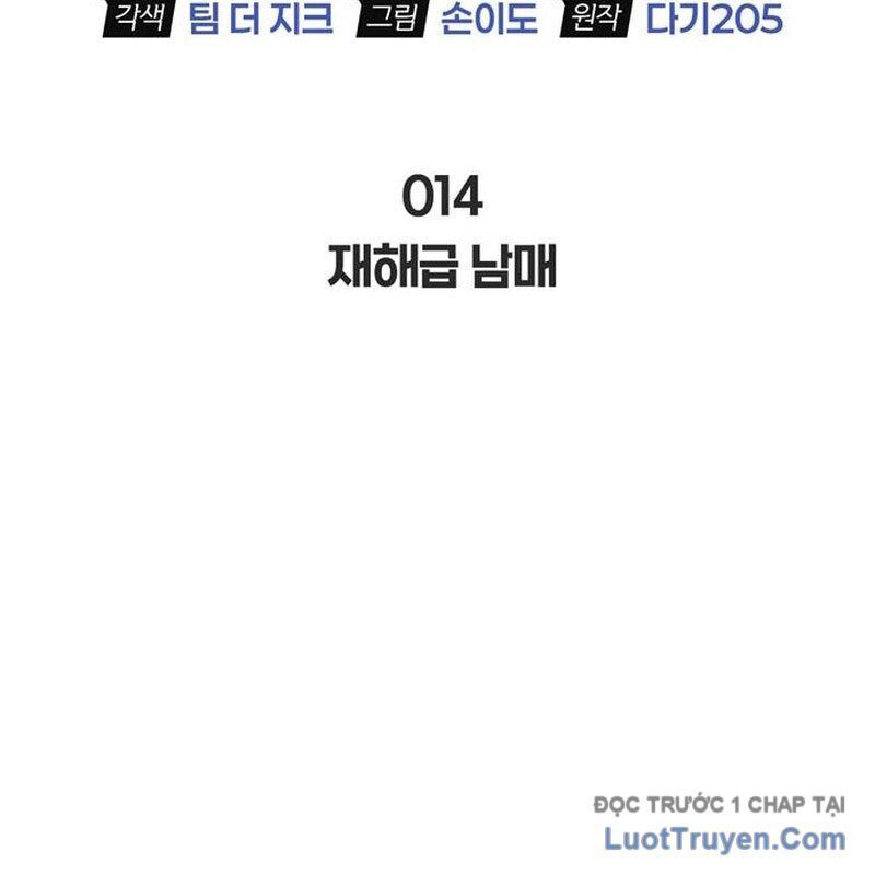 Healer Cấp S Chữa Trị Cho Quái Vật - Chapter 15 - Page 114