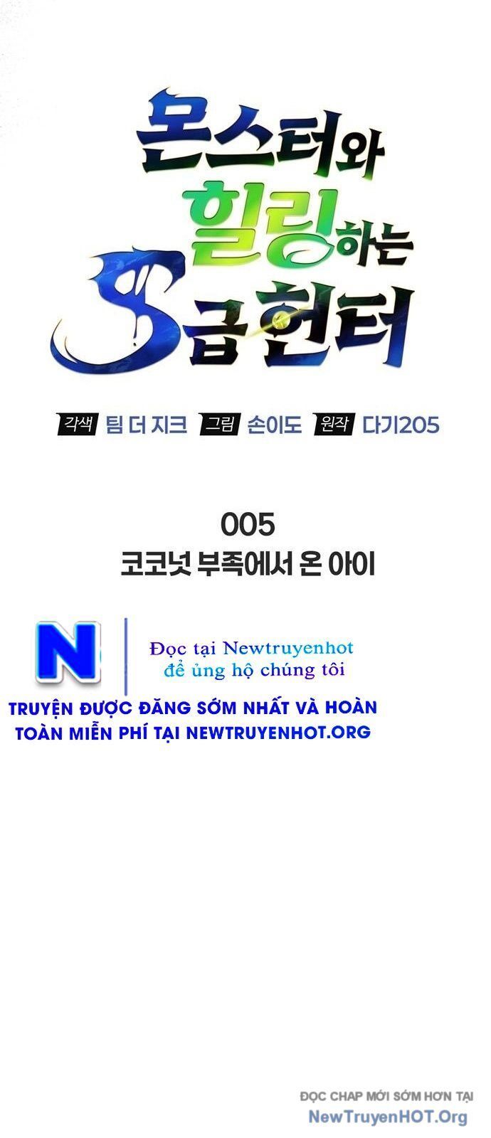 Healer Cấp S Chữa Trị Cho Quái Vật - Chapter 5 - Page 18