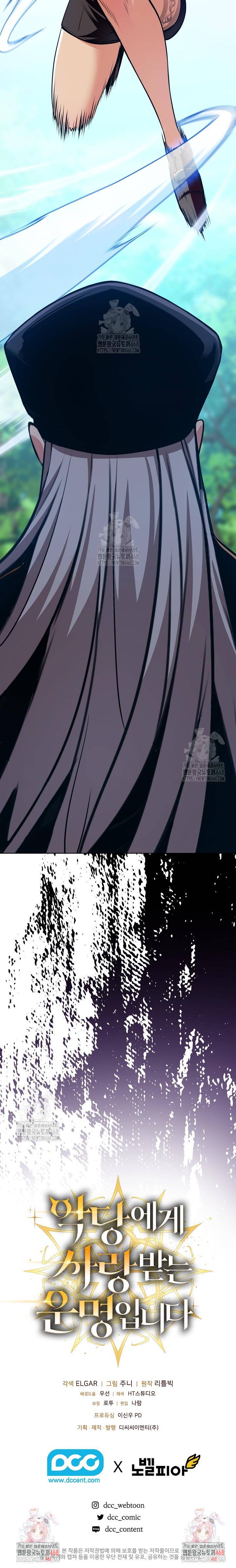 Định Mệnh Được Ác Nhân Yêu Thích - Chapter 38 - Page 7