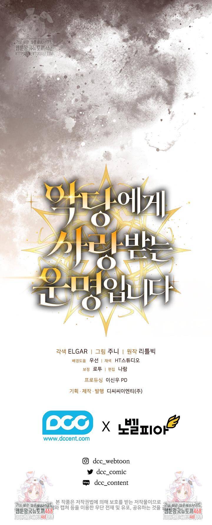 Định Mệnh Được Ác Nhân Yêu Thích - Chapter 40 - Page 6