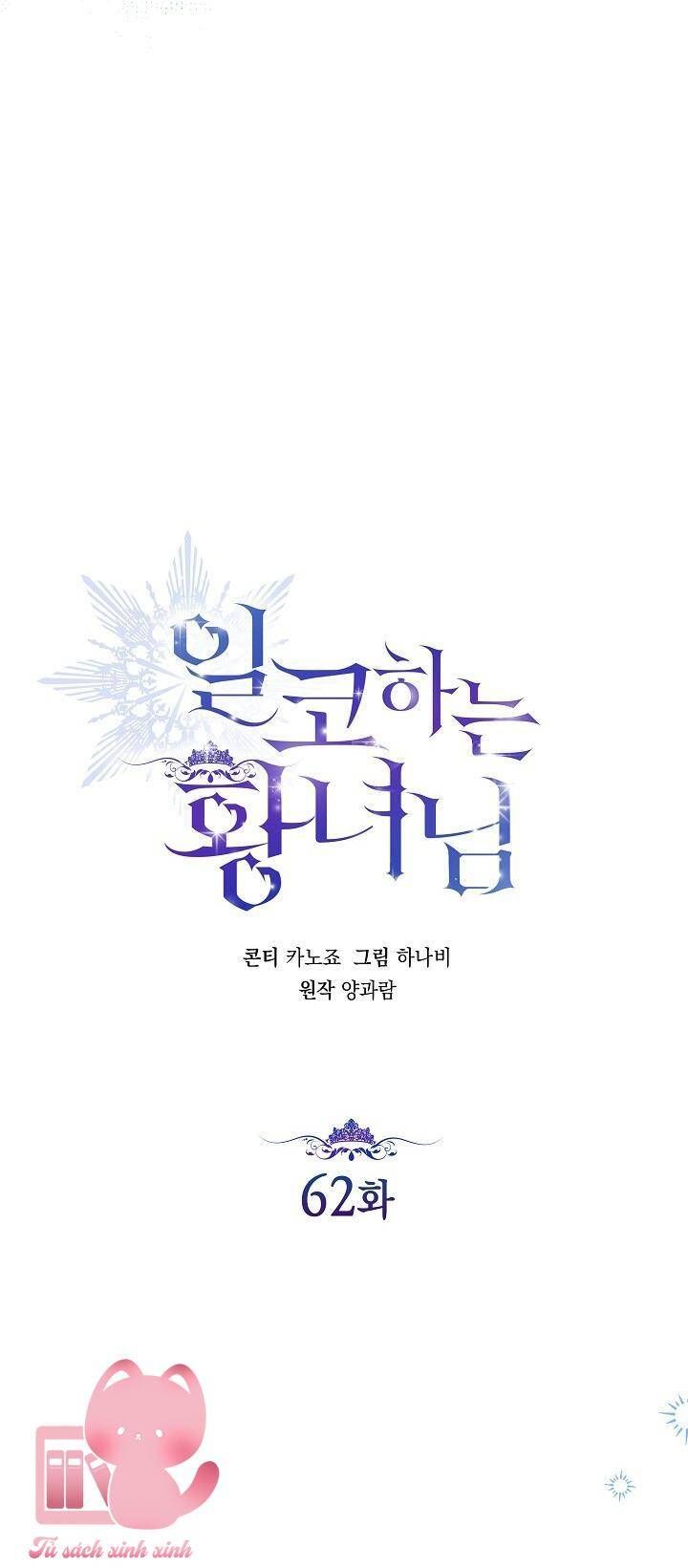 Hoàng Nữ Cosplay Nonfan - Chapter 62 - Page 16