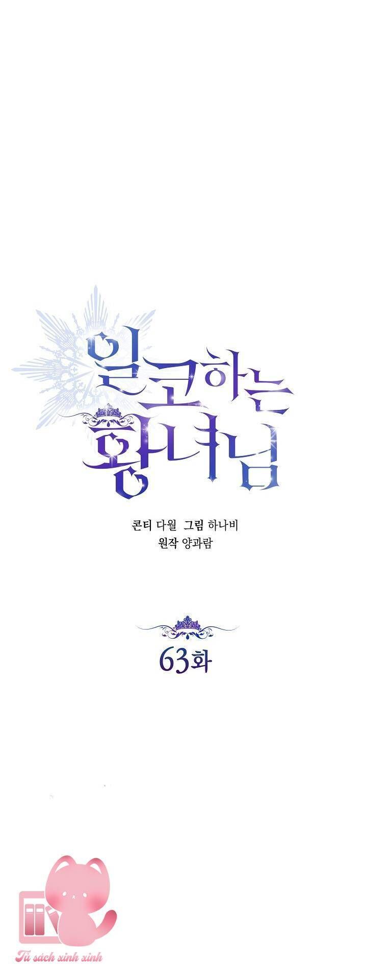 Hoàng Nữ Cosplay Nonfan - Chapter 63 - Page 3