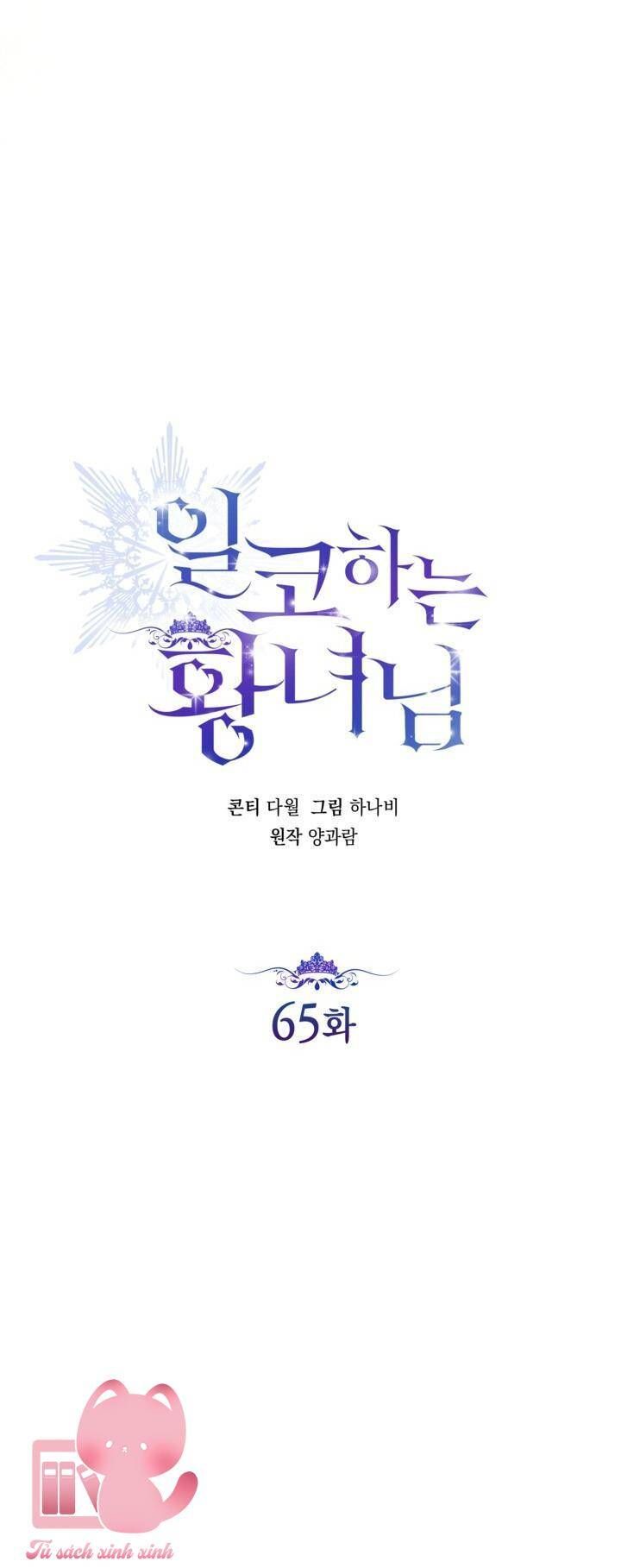 Hoàng Nữ Cosplay Nonfan - Chapter 65 - Page 8