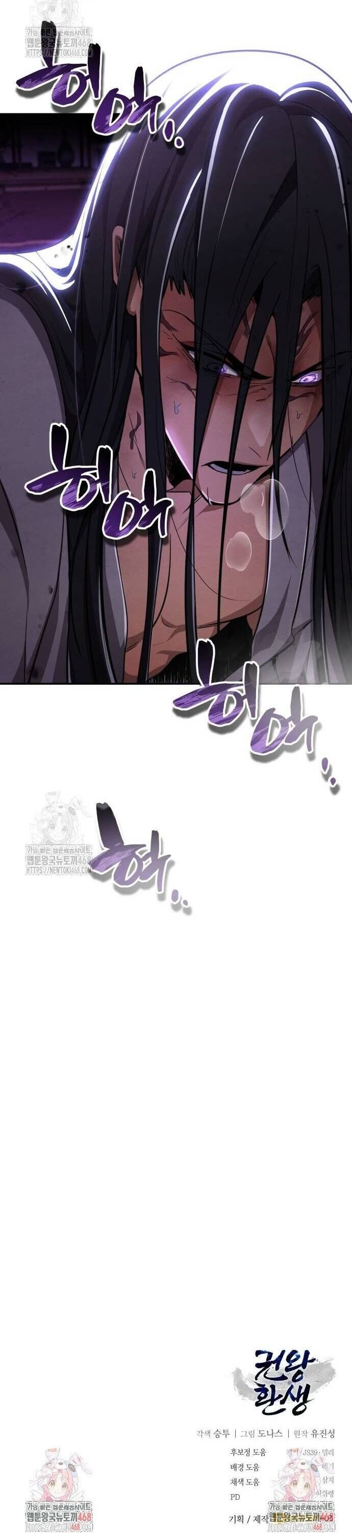 Quyền Vương Phục Sinh - Chapter 11 - Page 55