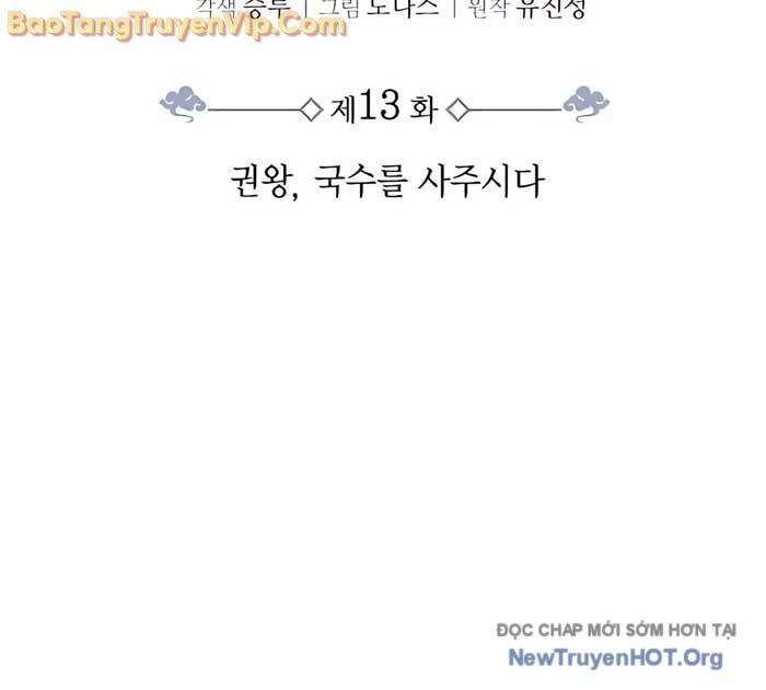 Quyền Vương Phục Sinh - Chapter 13 - Page 32