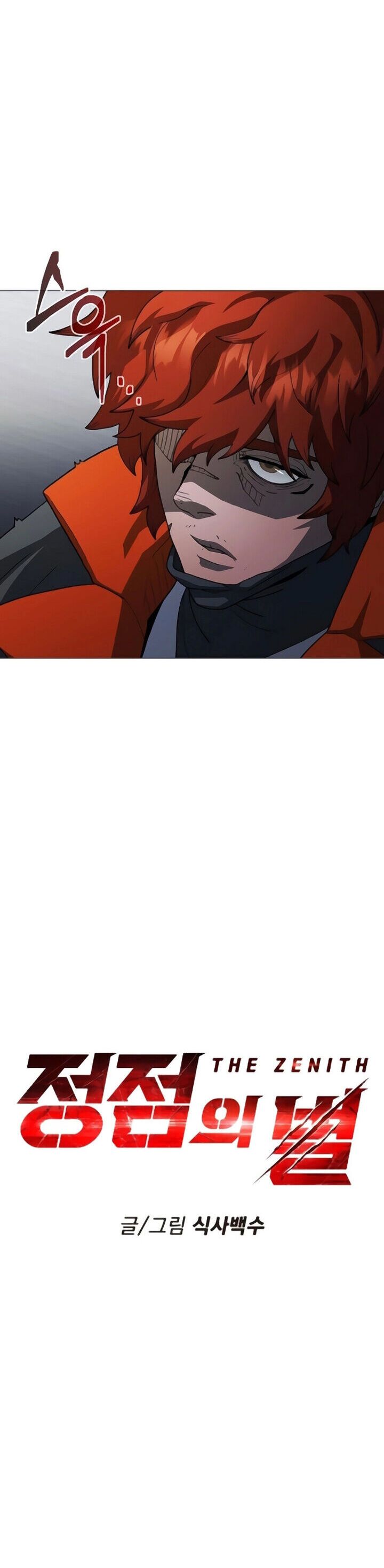 Đỉnh Phong Chi Tinh - Chapter 34 - Page 4