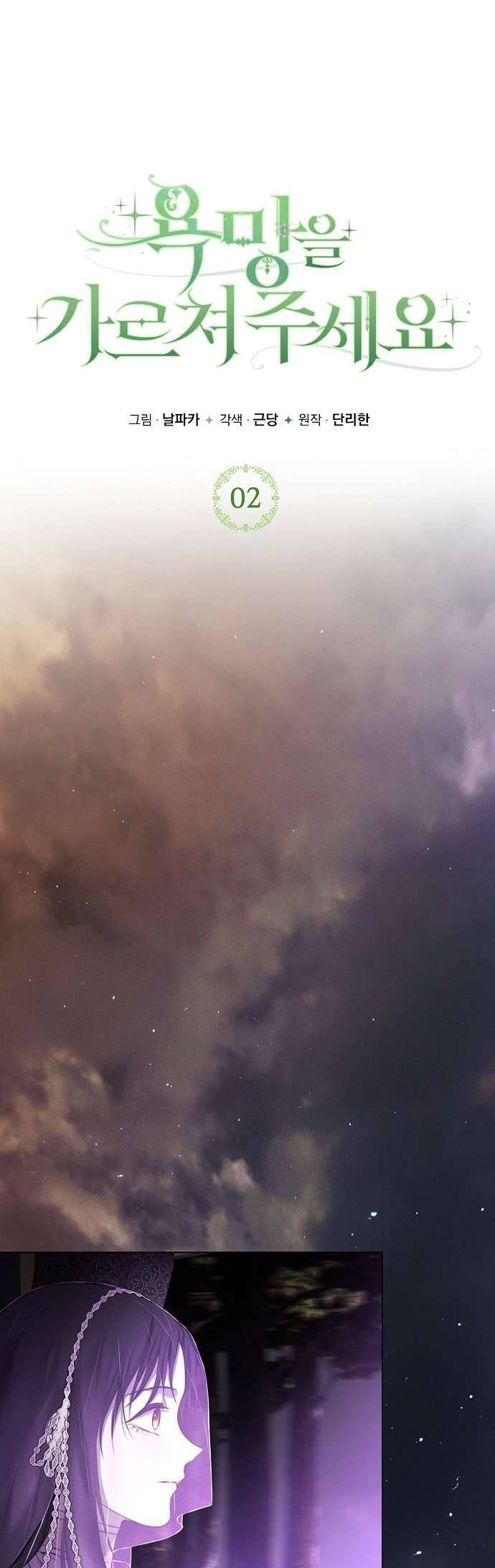 Hãy Dạy Em Cách Khao Khát - Chapter 2 - Page 46