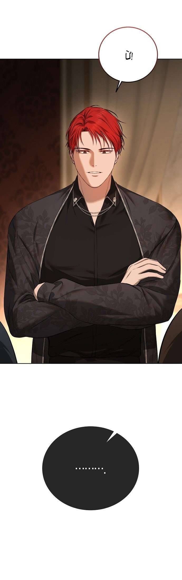 Hãy Dạy Em Cách Khao Khát - Chapter 4 - Page 15