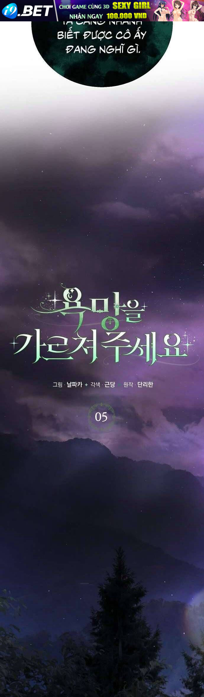 Hãy Dạy Em Cách Khao Khát - Chapter 5 - Page 37