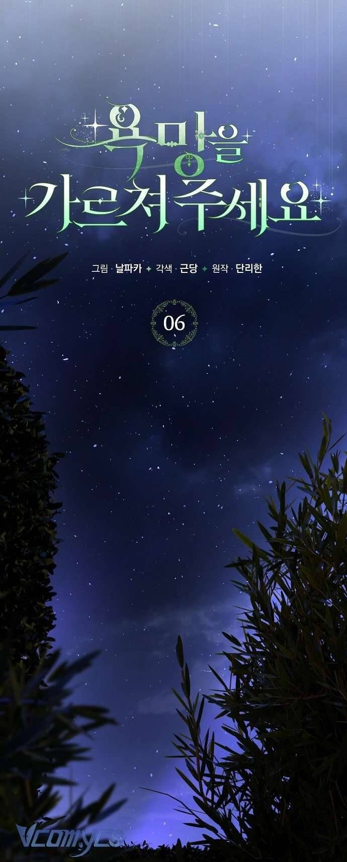 Hãy Dạy Em Cách Khao Khát - Chapter 6 - Page 44