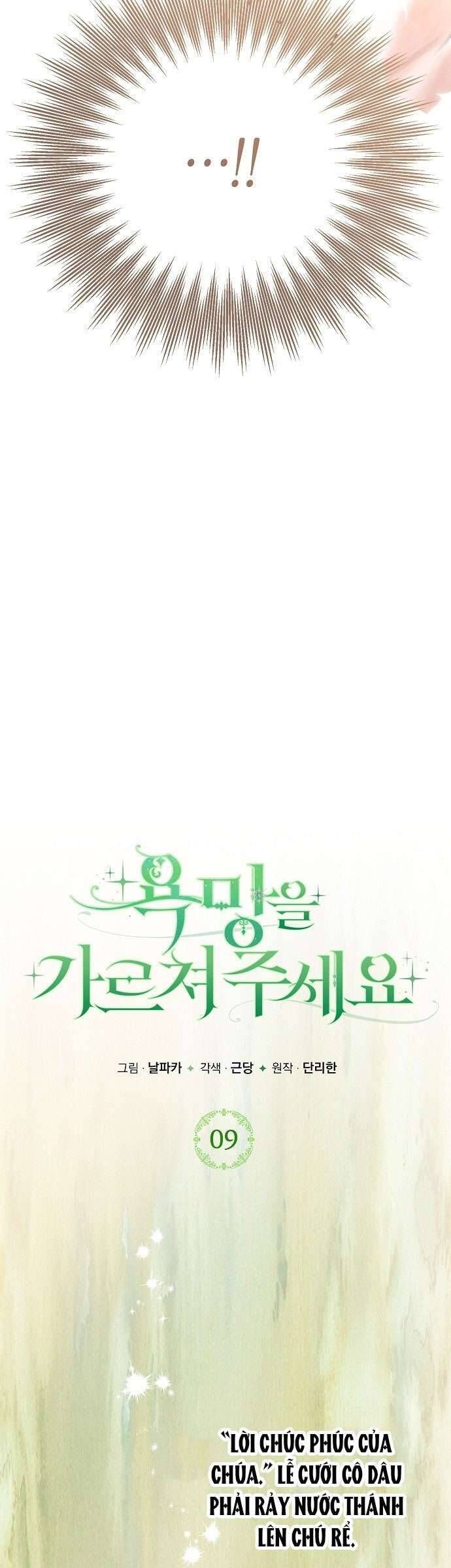 Hãy Dạy Em Cách Khao Khát - Chapter 9 - Page 47