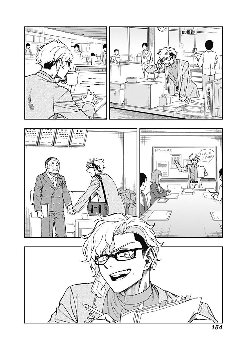 Uma Musume: Cinderella Gray - Chapter 24 - Page 8