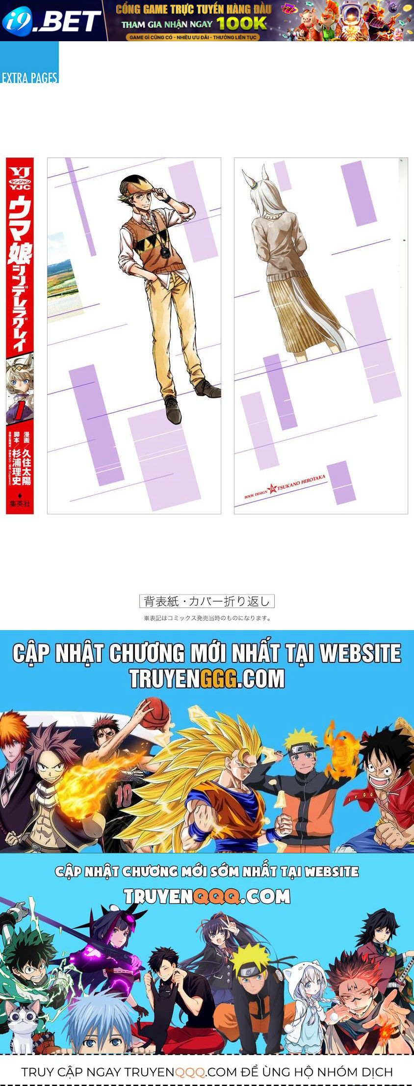 Uma Musume: Cinderella Gray - Chapter 7.5 - Page 10