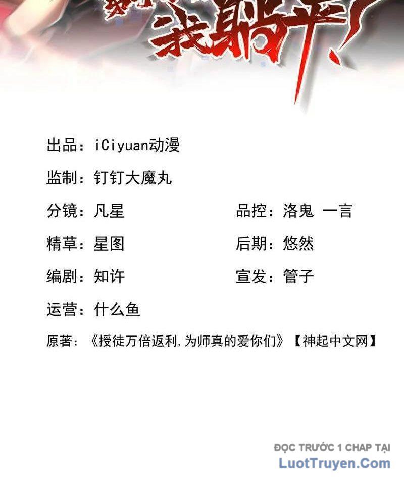 Đệ Tử Tu Luyện Còn Ta Thì Lười Biếng - Chapter 217 - Page 3