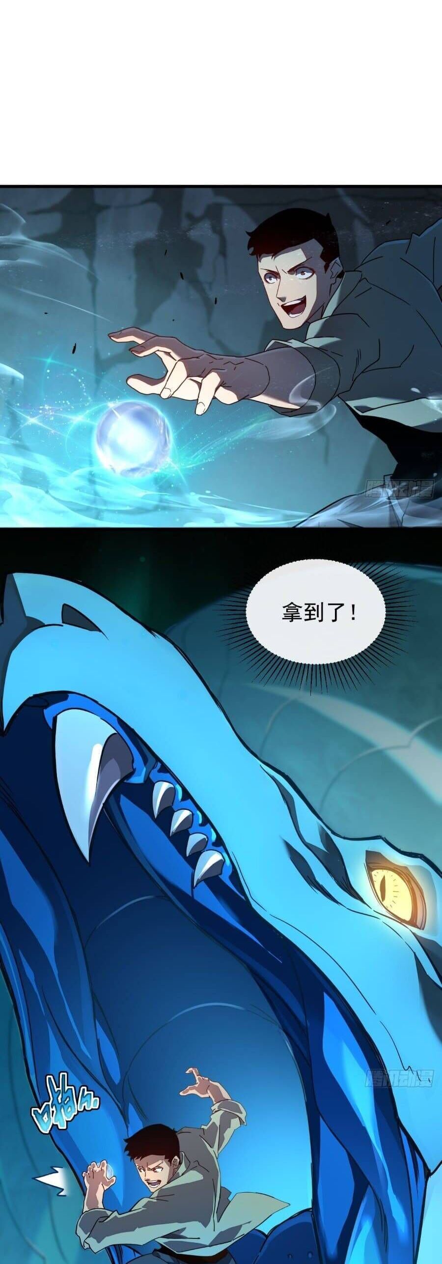 Phủ Thần: Vô Địch Chi Địch - Chapter 9 - Page 21