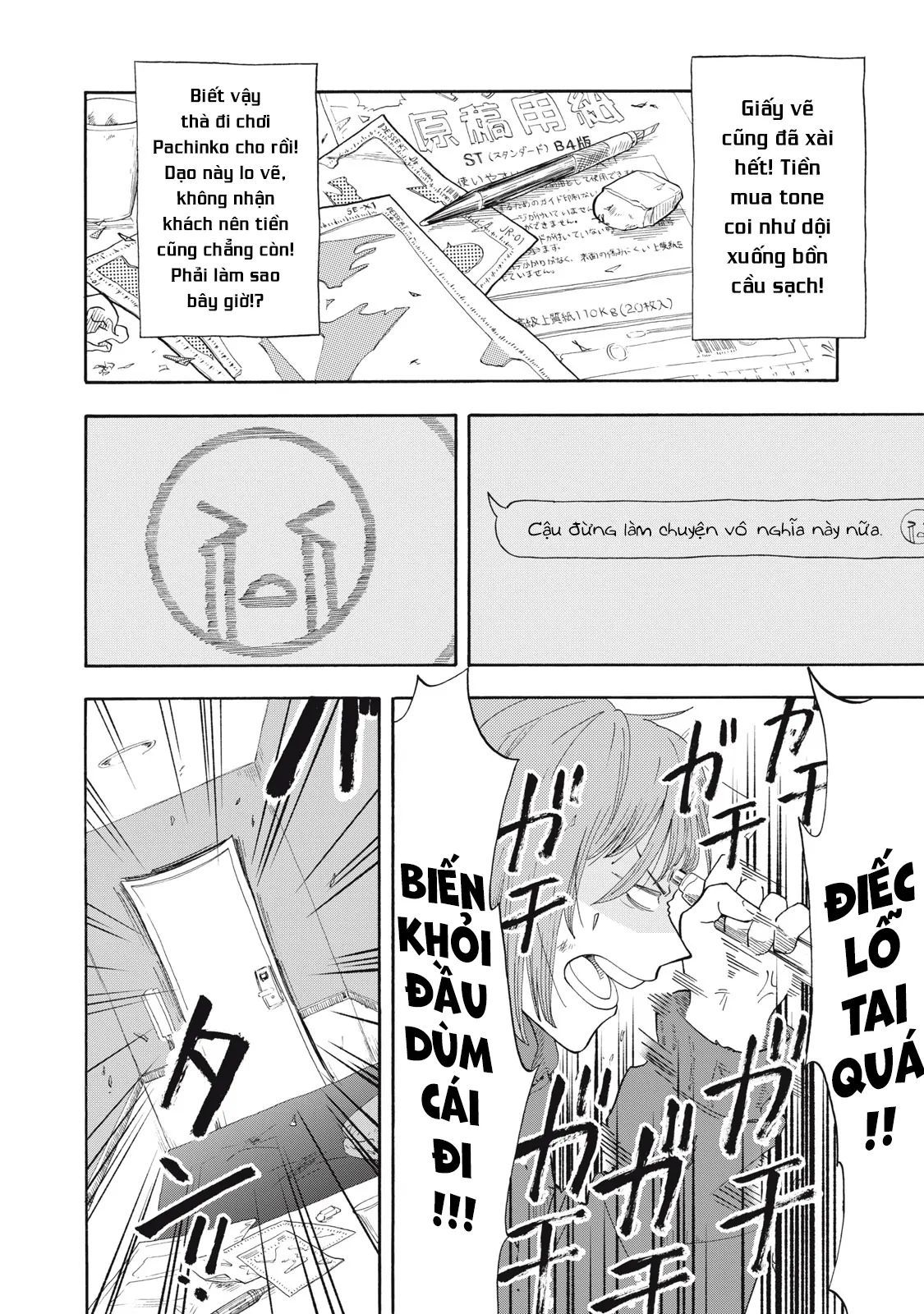 Urikko - Chapter 1 - Page 47