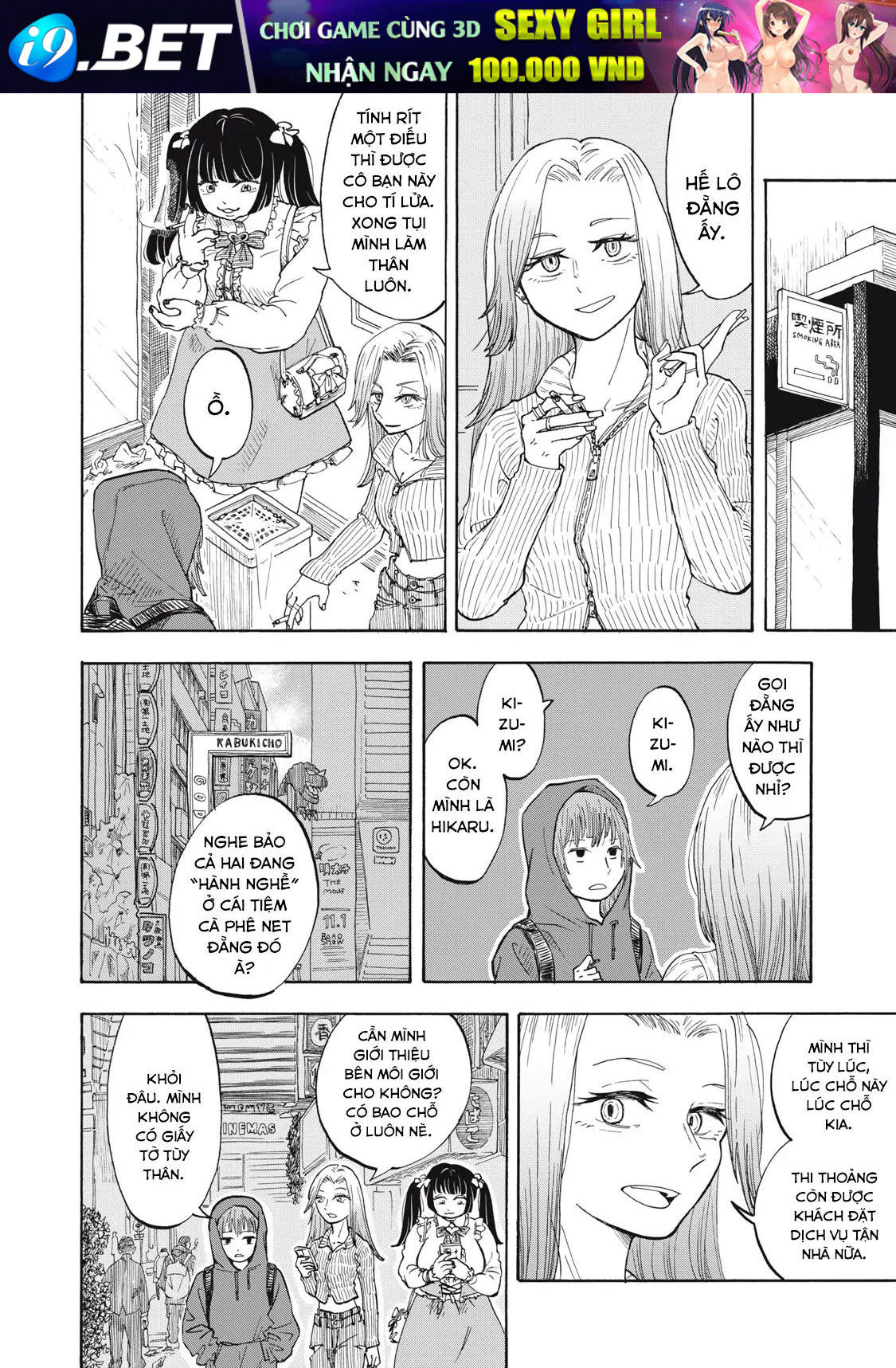 Urikko - Chapter 1 - Page 7