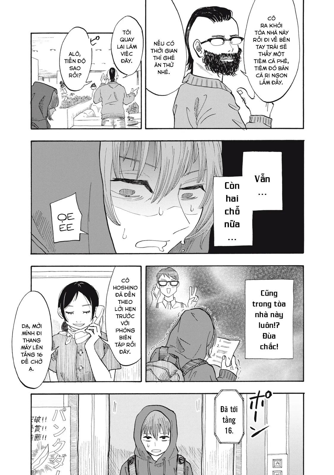 Urikko - Chapter 2 - Page 13